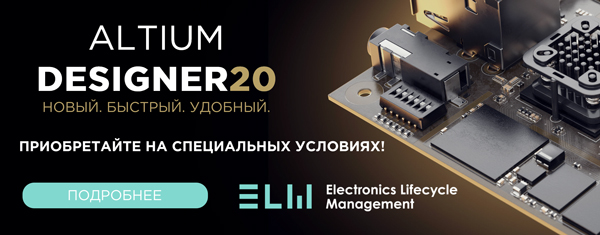 Altium Promo Image